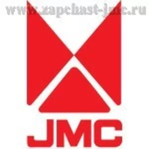 Запчасти  JMC,  прямые поставки из Китая,  в Москве.